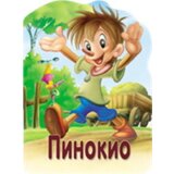 Vulkan Reckava slikovnica - Pinokio ( 243817 ) Cene