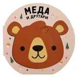 Vesela družina: meda i drugari