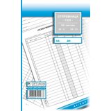 Optimum Otpremnica A4 NCR SA PDV 673 Cene