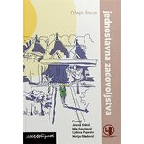 Štrik Džejn Bouls - Jednostavna zadovoljstva Cene