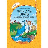 Odiseja Astrid Lindgren - Pipi Duga Čarapa u vodama južnog mora
