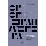 Kontrast izdavaštvo Stanislav Vinaver - Gromobran svemira Cene