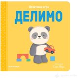 Publik Praktikum Pozitivna igra - Delimo Cene