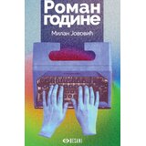 Besani Milan Jovović - Roman godine Cene