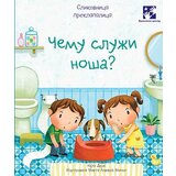 Kreativni Centar Kejt Dejns,Marta Alvarez Migens - Čemu služI noša? Cene