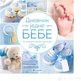 VULKAN I VULAKNČIĆ Knjige Dnevnik jedne bebe - plavi | Eponuda.com