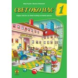Pčelica Milena Aćimović, Mira Kukić - Svet oko nas 1 - radna sveska za 1. razred osnovne škole | Eponuda.com