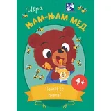 Lik Remon
 - Igra Njam-Njam med