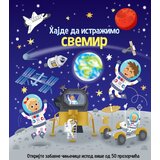  Hajde da istražimo: Svemir Cene