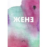 Darma books Stefan Kostadinović,Boris Stanić - Žene Cene'.'
