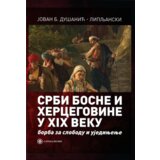 Catena Mundi Jovan B. Dušanić - Srbi Bosne i Hercegovine u XIX veku: Borba za slobodu i ujedinjenje | Eponuda.com