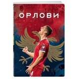 Best Buy premium sveska 50 lista fss - odaberite motiv a4 milenković latajn ( B2C01852 ) Cene
