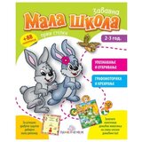 Publik Praktikum radna sveska Mala Škola I stepen Cene