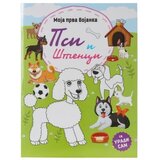  Colorino bojanka za decu psi i štenci ( 718055 ) Cene