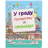 Educate, edukativna knjiga za decu, gradska gužva