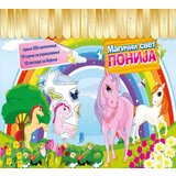 Vulkan Knjiga Magični svet ponija Cene