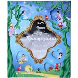Agato Pico, priče pred spavanje za princeze Cene