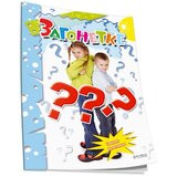 Pi-Press Books Grupa autora
 - Zagonetke | Eponuda.com