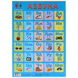 Tts Učimo slova Azbuka 46x67cm | Eponuda.ba
