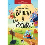 Kreativni Centar Branko Ćopić - Slikovnica - Vašar u Strmoglavcu | ePonuda.com