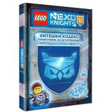 Lego Nexo Knights : Viteški kodeks ( LKC 801 ) Cene