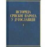 Srpska književna zadruga Grupa autora - Istorija srpskog naroda u Jugoslaviji, knjiga I Cene