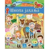 prva knjiga sa nalepnicama - Škola jahanja ( 1277 )