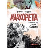 Komiko Boris Stanić - Anahoreta i priče iz starog Banata Cene