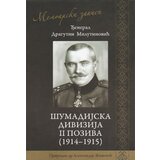 Medija centar „Odbrana“ Dragutin Milutinović - Šumadijska divizija II poziva 1914-1918 Cene