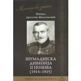 Dragutin Milutinović - Šumadijska divizija II poziva 1914-1918