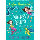 Mama vila i ja Magija sirena
