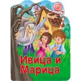 Vulkan Izdavaštvo Reckava slikovnica - Ivica i Marica | Eponuda.com
