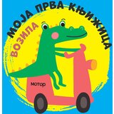  Moja prva knjižica: vozila Cene
