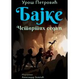 Laguna Uroš Petrović - Bajke: Četvrtih sedam ćirilica | ePonuda.com