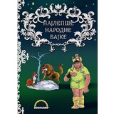 Bookland Ljiljana Dugalić - Najlepše narodne bajke