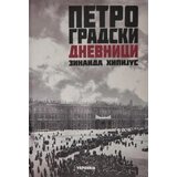Ukronija Zinaida Hipijus - Petrogradski dnevnici Cene