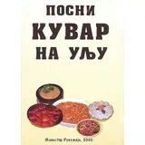 Atanasija Rašić
 - Posni kuvar na ulju