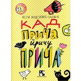 Kreativni Centar Vesna Vidojević-Gajović - Kad priča priču priča Cene