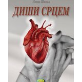 NNK international Ivana Švonja - Diši srcem Cene