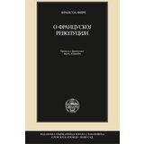 IK Zorana Stojanovića Fransoa Fire - O Francuskoj revoluciji | ePonuda.com
