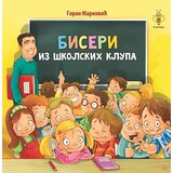 Pčelica Goran Marković - Biseri iz školskih klupa Cene
