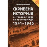 Sreten Jakovljević - Skrivena istorija o stradanju Srba na prostoru NDH 1941-1945. drugo dopunjeno izdanje