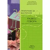 Zora Dabetić, Katarina Majkić, Draginja Nikolić - Priručnik za vaspitače: Razvoj govora