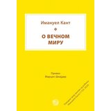  O večnom miru Cene