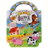 Colorino, bojanka sa aktivnostima, farma ( 718056 )