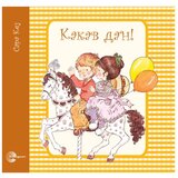 Evro Book Evro-Giunti Slatke priče Sare Kej 1-5 | Eponuda.ba