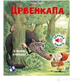 Igračke Zvrčke Crvenkapa: zvučna knjiga | ePonuda.com