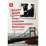 Albion Books Saša Stanković
 - Vlada Ilić - prvi moderni gradonačelnik Beograda | ePonuda.com