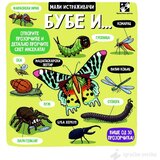Kreativni Centar BUBE - Knjiga sa prozorčićima | ePonuda.com