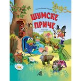 Zebra Publishing Snežana Kićović Pejaković - Šumske priče | ePonuda.com